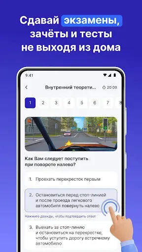 Скриншот 5 — Хочу Водить