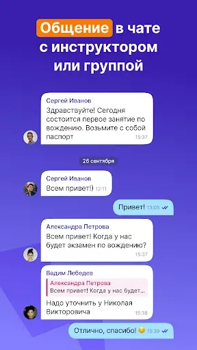 Скриншот 7 — Хочу Водить