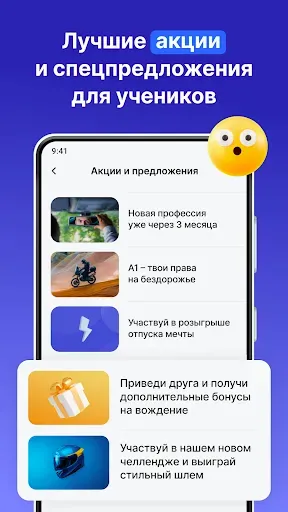 Скриншот 8 — Хочу Водить