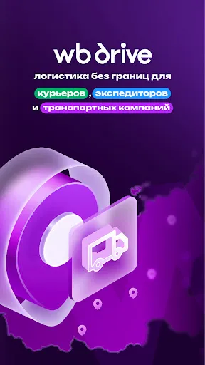 Скриншот 1 — WB Drive