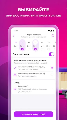 Скриншот 3 — WB Drive