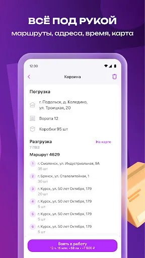 Скриншот 5 — WB Drive