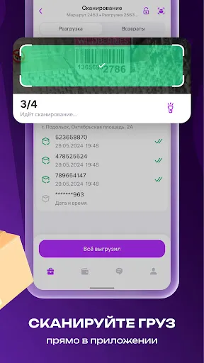 Скриншот 6 — WB Drive