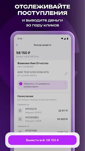 Скриншот 7 — WB Drive