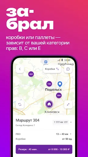 Скриншот 1 — WB Go
