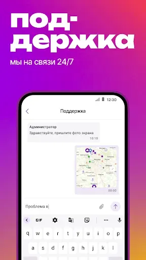 Скриншот 5 — WB Go