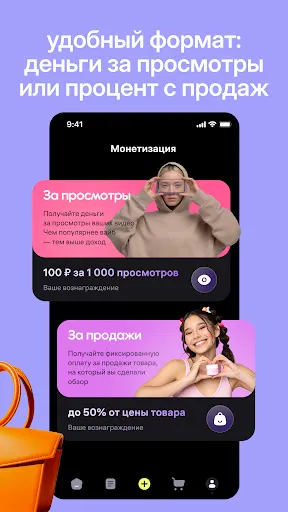 Скриншот 3 — Wibes: короткие видео и клипы