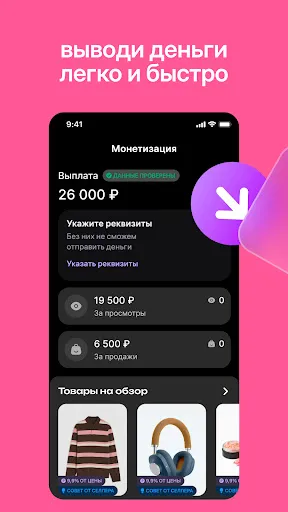 Скриншот 4 — Wibes: короткие видео и клипы