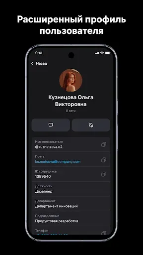 Скриншот 2 — WB WorkSpace
