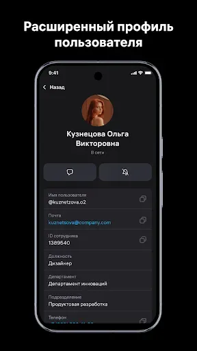 Скриншот 6 — WB WorkSpace