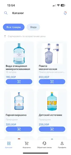 Скриншот 1 — Доставка воды AquaNayada