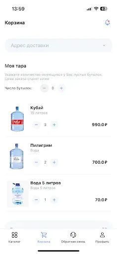 Скриншот 2 — Доставка воды AquaNayada