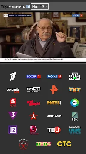 Скриншот 2 — ТВ России каналы онлайн. TV IP