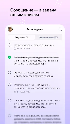 Скриншот 3 — МТС Линк