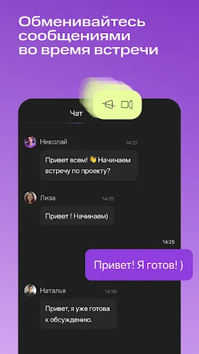 Скриншот 4 — МТС Линк Встречи (Old version)