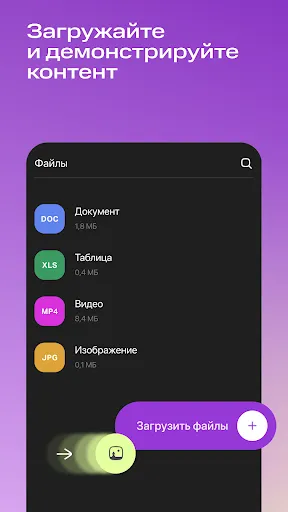 Скриншот 6 — МТС Линк Встречи (Old version)