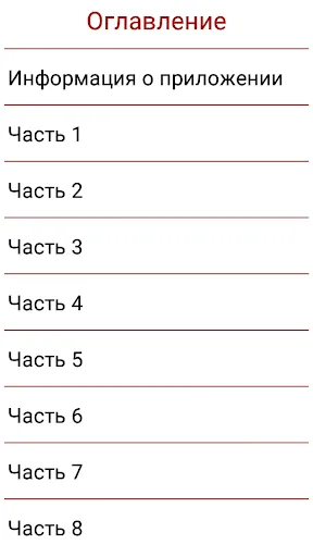 Скриншот 3 — Вид с крыши