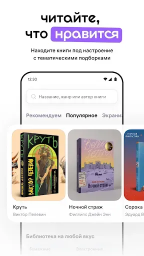 Скриншот 2 — WB Книги