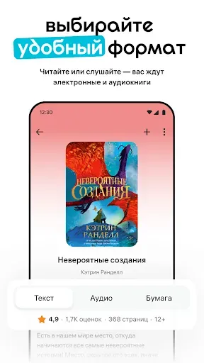 Скриншот 3 — WB Книги