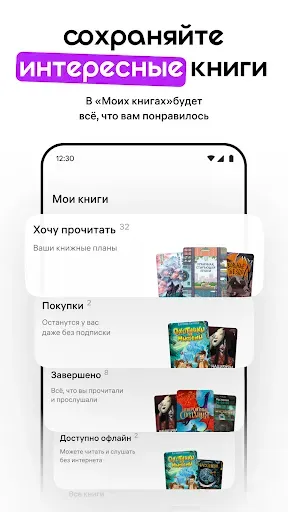 Скриншот 4 — WB Книги