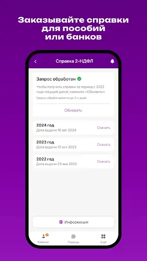 Скриншот 3 — WB Manager
