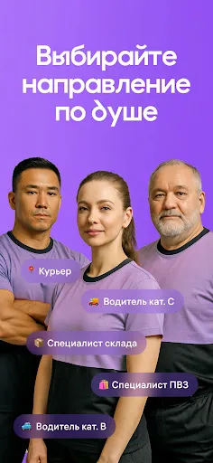 Скриншот 1 — WB Job