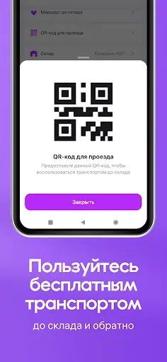 Скриншот 4 — WB Job
