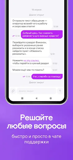 Скриншот 6 — WB Job