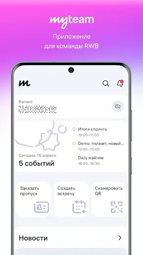 Скриншот 1 — myteam