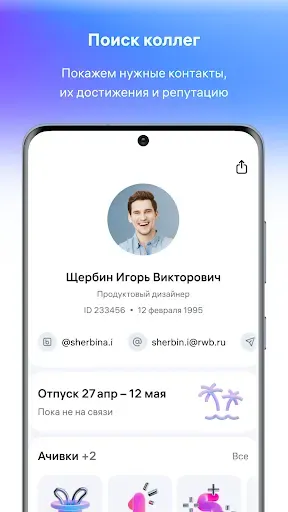 Скриншот 3 — myteam