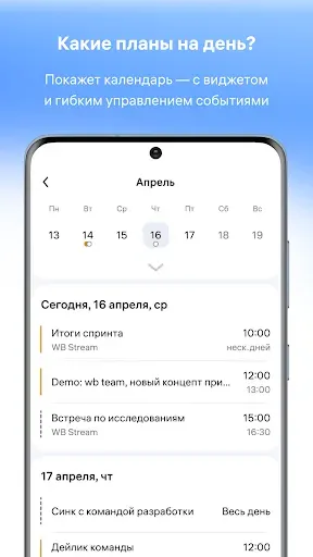 Скриншот 4 — myteam