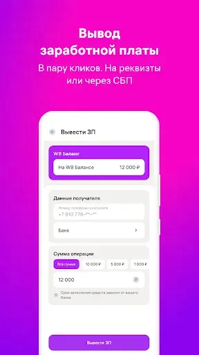 Скриншот 4 — Balance Pay