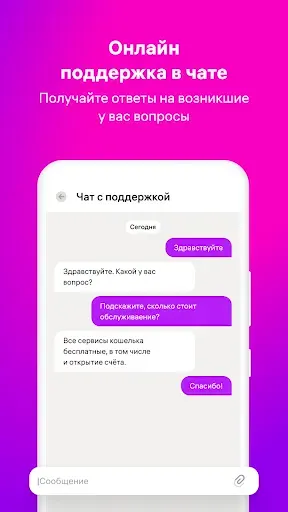 Скриншот 6 — Balance Pay