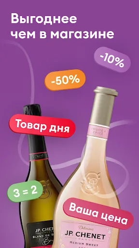 Скриншот 4 — Винлаб — алкогольные напитки