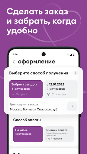 Скриншот 5 — Винлаб — алкогольные напитки