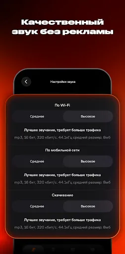 Скриншот 4 — Wink: Музыка и Подкасты Онлайн