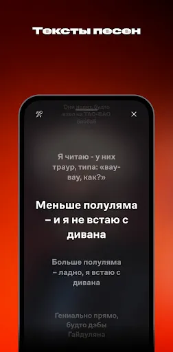 Скриншот 5 — Wink: Музыка и Подкасты Онлайн