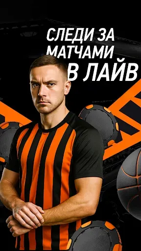 Скриншот 4 — Winline RU