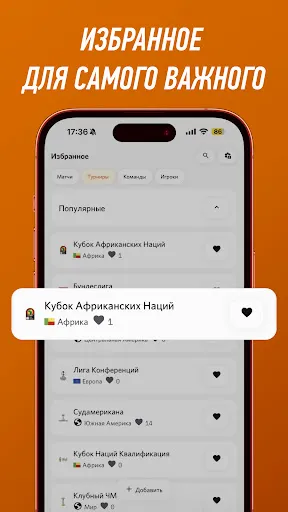 Скриншот 6 — WinScore.ru: Результаты матчей