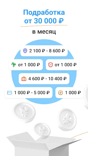 Скриншот 1 — Подработка и работа-Workle Pro