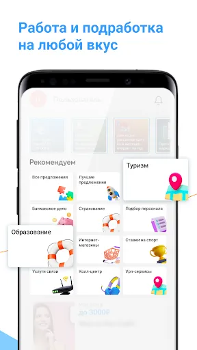 Скриншот 5 — Подработка и работа-Workle Pro
