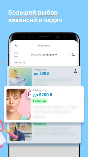 Скриншот 8 — Подработка и работа-Workle Pro
