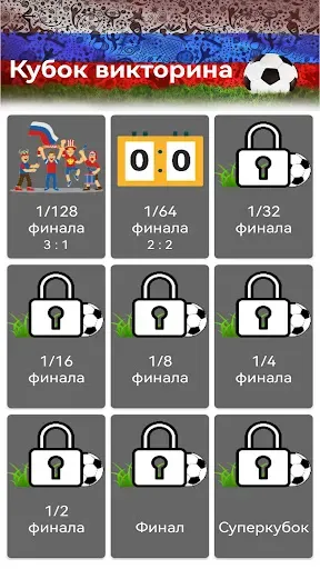 Скриншот 5 — Футбол России Quiz