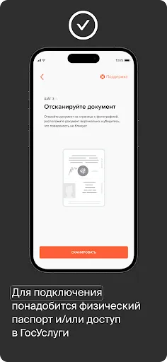 Скриншот 2 — ID.Abonent - регистрация SIM