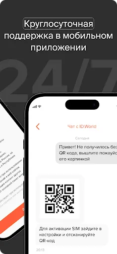 Скриншот 4 — ID.Abonent - регистрация SIM