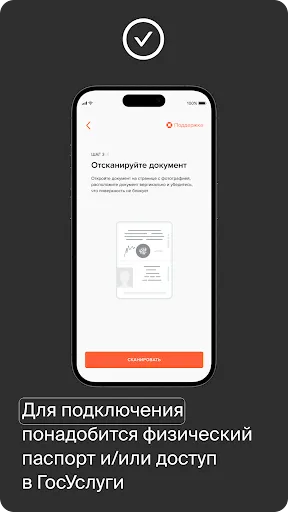 Скриншот 6 — ID.Abonent - регистрация SIM