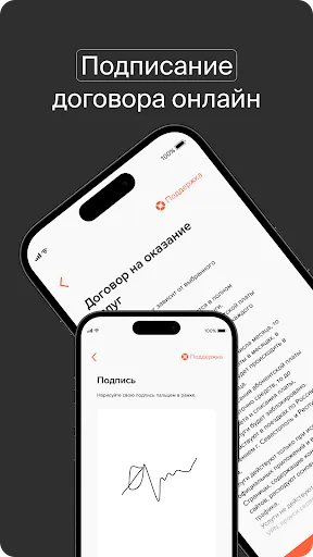 Скриншот 7 — ID.Abonent - регистрация SIM