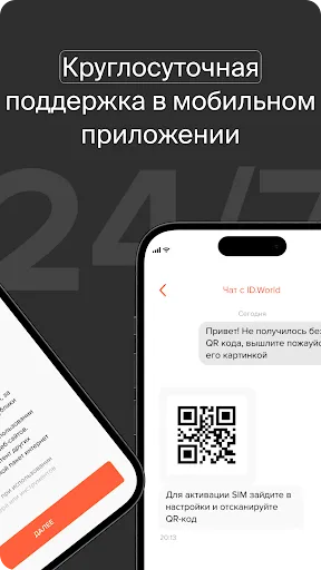 Скриншот 8 — ID.Abonent - регистрация SIM