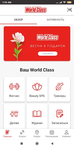 Скриншот 1 — WCL Regions