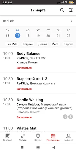 Скриншот 4 — WCL Regions